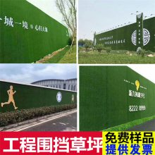 无锡围挡草坪生产厂家 路边围挡绿草坪草坪护栏施工围挡