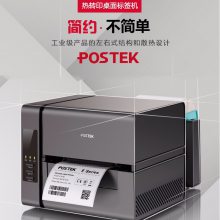 博思得Postek E58条码标签打印机 标签条码机 贴纸打印机