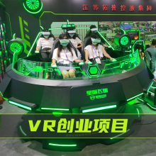 VR设备一套vr体感游戏设备 商场里的vr设备娱乐项目vr6人战舰