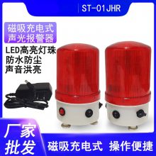 经久耐用LED旋转磁吸充电式声光报警器报警灯