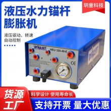 丹纳森HEU液压水力锚杆膨胀机 水力锚杆配套机器 水力增压器