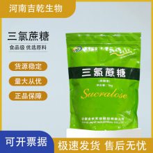 金禾三氯蔗糖600倍蔗糖素食品级糕点烘焙饮料果汁用甜味剂