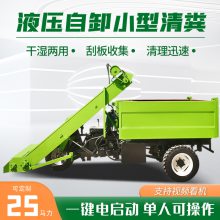 牛羊粪污自装自卸清粪车 养殖场粪便清理铲粪车 大型四轮除粪车