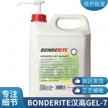 汉高表面处理清洁剂BONDERITE C-MC GEL-7用于清洁火车转向架