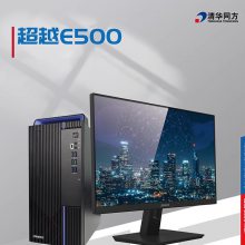 清华同方 超越E500 12代酷睿i5 商用办公台式电脑主机 i5-12400