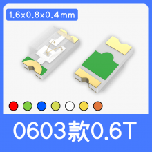 贴片LED 0603 尺寸1.6*0.8*0.6 Red 橙光 高亮 大芯片优势 批量现货