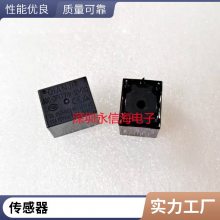 全新H2AK012T H2AK024T 12VDC 24VDC 富士通10A/250VAC继电器