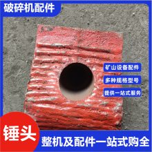 图号3P01-01/16刀齿组件 煤矿用PM1000破碎机锻造锤头 锤轴总成配件