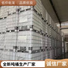 恒茂源容器 特厚吹塑IBC吨桶 化工桶 树脂桶供应 诚信经营大量现货