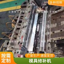 脉冲焊冷焊机不锈钢模具修补用220V 模具修补机 M18