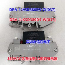 LKS1AF-12V¼̵ KSD380D5-W(037)̬Ž̵DRA-1-KSD380D5-W(037)