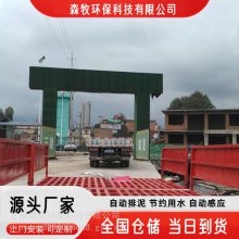 银川工地洗轮机 商泵站龙门洗车机 水循环利用
