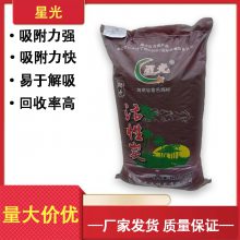 星光椰壳活性炭碘值1300选矿助剂水处理空气净化处理剂吸附