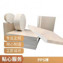 �͸��� PPS ���Դͷ����ֱ���Ǳ�ߴ簴���и�ӹ�