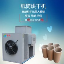 纸管烘干机 直筒烘干机 商业大型纸筒烘干机厂家