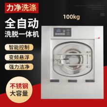 100公斤大型电加热毛巾洗衣机 洗衣房用大浴巾快速燃气烘干机