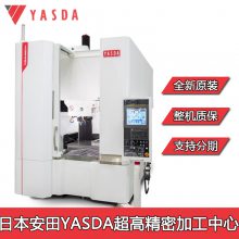 日本安田亚司达YASDA加工中心Ybm640超精密冲压模具加工设备高精度微米级医疗零部件加工设备