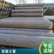 混凝土管厂 200无砂管 300渗水无砂井管 沟渠排水