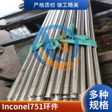 启涵供应镍基合金英科耐尔Inconel751UNS N07751带材批发 零售