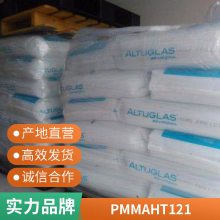  PLEXIGLAS? PMMA HT121 ȼ ͺԺ ǿ
