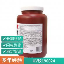 乐泰190024胶水 loctite190024UV胶-190024缝隙填充胶