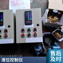 光柱液位显示报警仪
