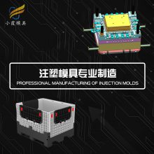 卡板箱塑料模具 卡板箱注塑模具 /定做塑料模具生产