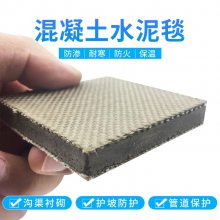 浇水固化水泥毯 鱼塘护坡混凝土复合毯