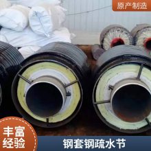 钢套钢出入地面补偿弯头 胜明管道 发货及时 品质可靠