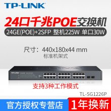 TP-LINK TL-SG1226P 24ȫǧPoEؽܹ225W