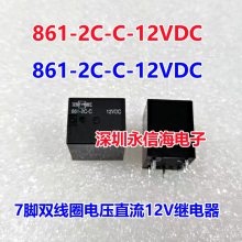 ɴ861-2C-C 12VDCŹ7˫Ȧѹ̵833H-1C-C-5V9V24V48V