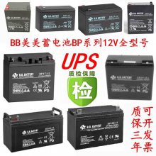 BB/ BP7-12 ά 12v7AH EPS UPSԴ