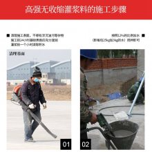 昆 明高和高强无收缩灌浆料 建筑加固修补材料 微膨胀 重型设备安装