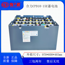 合力叉车CPD15-24D400蓄电池48V400AH电池组