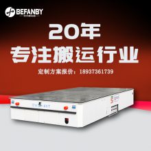 车间重型无轨道电动平板车免维护蓄电池供电持久耐用转运钢结构车