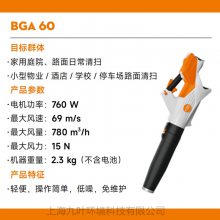 ˹�ٶ�STIHL����ʽ�����BGA60﮵���ˢ԰�ֵ�·���������