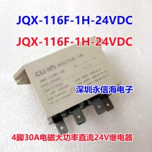 ʵֱ430A̵ JQX-116F-1H 24VDC