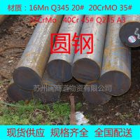 现货供应：元钢 园钢 圆棒直径&phi;370 - &phi;410 批发........