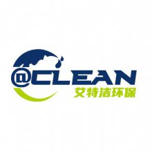 南京艾特洁环保科技有限公司