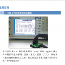 连云港音频线材测试机批发