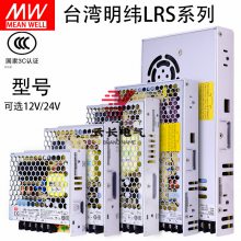 LRS明纬220转LRS-35-24丨24V1.5A开关电源35/50/100/350W变压器监控灯