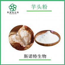食品原料 芋头粉 芋头多糖 代加工压片糖果 包邮