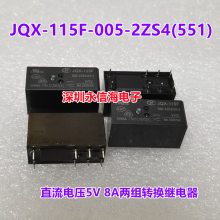 JQX-115F/005-2ZS4(551) 귢ԭװѹ5V 8Aתż̵