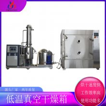 电加热真空干燥箱-轻松干燥物料[南京火燥]