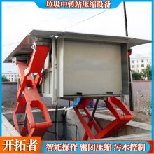 地埋式垃圾站 LYJS6水平直压式垃圾转运设备 图纸方案