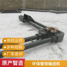 建筑材料用密封运输不锈钢管链输送机 大倾角操作方便114mm上料机