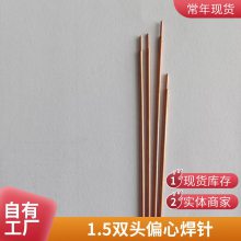 氧化铝铜电池点焊针