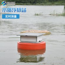 水质浮标站 WX-SZFB02漂浮式水质监测站 水文水质监测站