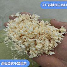 活性炭混合猫砂ODM贴牌OEM代工厂 仓鼠木屑定制香味 非杨木