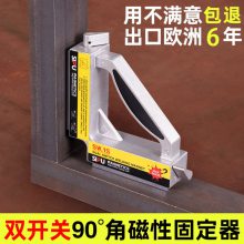 多角度磁性电气焊辅助器直角固开关款45度强磁永磁焊接定位器